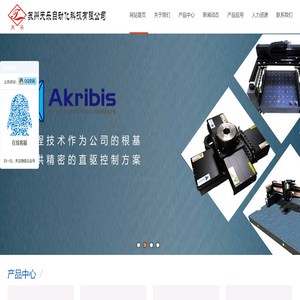 苏州天乐自动化科技有限公司是一家集贸易