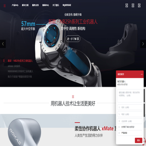 珞石机器人ROKAE,新一代智能机器人专家