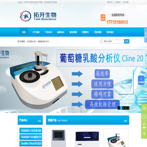 细胞治疗质控系统