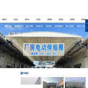 活动雨棚,电动雨棚,移动推拉雨棚,大型仓库雨棚,电动伸缩雨棚,推拉雨棚厂家