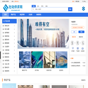 山东社动电商信息技术有限公司