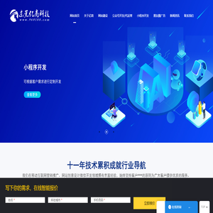 东莞市亿商信息科技有限公司