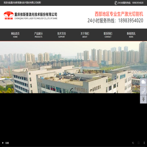 重庆激光打标机