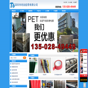 高温胶带