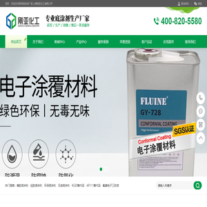 上海刚亚化工有限公司胶带底涂剂助粘剂生产厂家专业生产各种橡胶处理剂以及硅胶处理剂