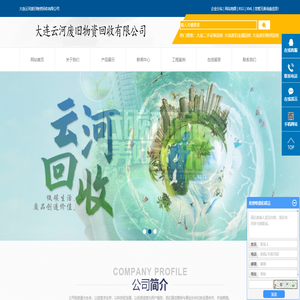 大连二手设备回收
