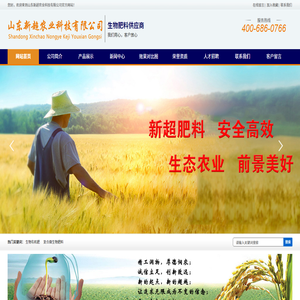 山东生物有机肥,复合微生物肥料