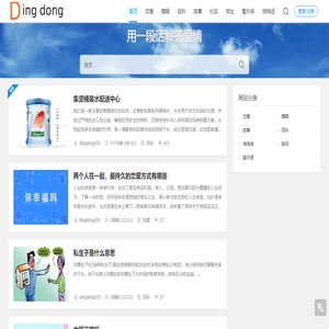 叮咚网
