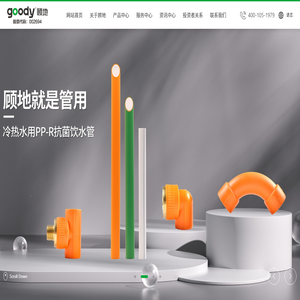 顾地科技股份有限公司
