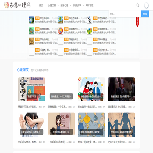 古德心理网关注家庭教育