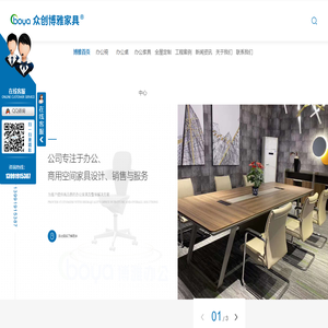 西安办公家具厂家