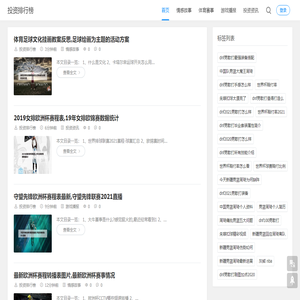 投资排行榜