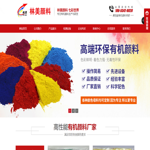 PVC有机颜料,肥料包膜剂颜料,联苯胺黄G,耐晒大红BBN