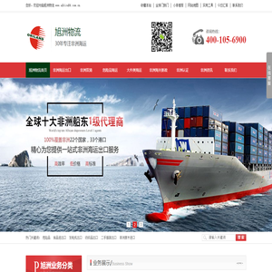 非洲海运专线