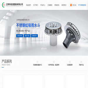 江阴市宏澄塑胶有限公司
