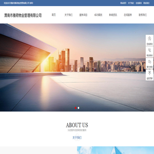 渭南市雅荷物业管理有限公司