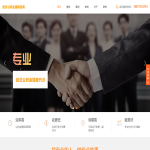 武汉公积金提取代办咨询