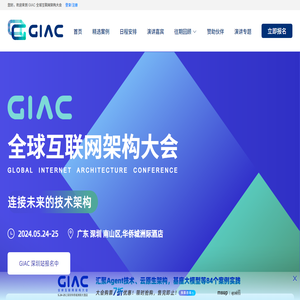 GIAC