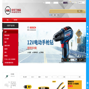 空空工业品