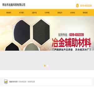邢台市龙鑫科技有限公司