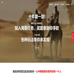 《祥瑞传奇三》黑金论坛发布站