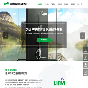 慈溪市淋艺洁具有限公司,浙江花洒软管喷头,宁波花洒软管喷头