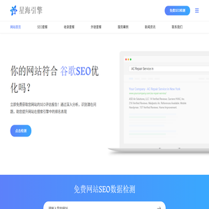 谷歌SEO