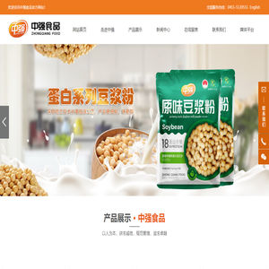 黑龙江中强食品有限公司