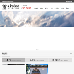 郑州世基空间设计公司