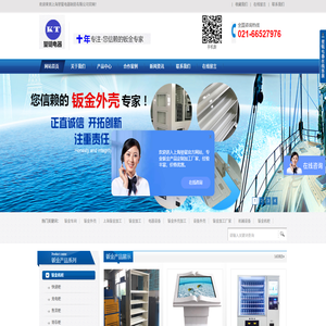 上海堃铤电器制造有限公司