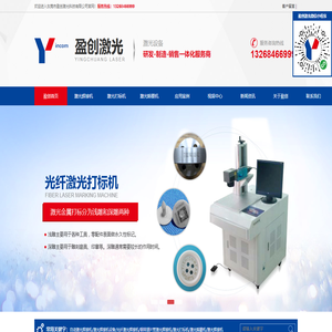 手持激光焊接机