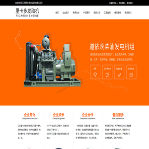 江苏里卡多发动机有限公司