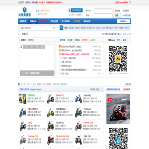 比亚乔摩托车部落