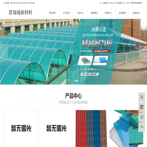 西安君瑞祥新材料有限公司宁夏分公司
