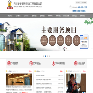 别墅维修翻新,别墅房屋翻新改造,别墅房屋维修翻新改造,别墅花园翻新改造,防水补漏,花园打理设计改造,旧房翻新改造