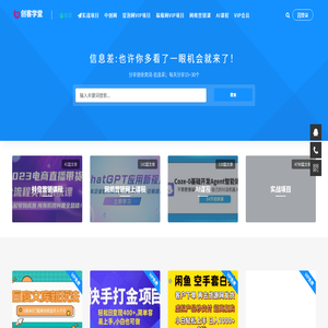 最新创业项目