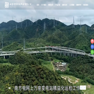 北京智盟信通科技有限公司