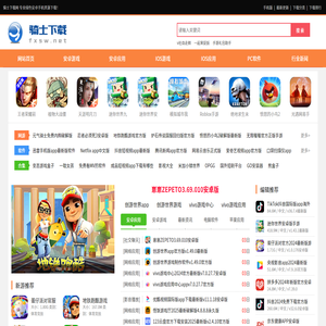 骑士下载