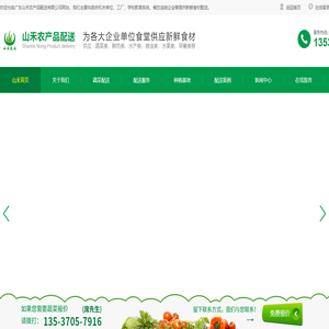 东莞蔬菜配送