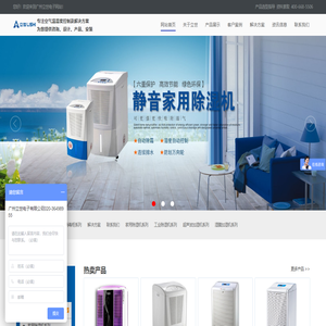 工业除湿机