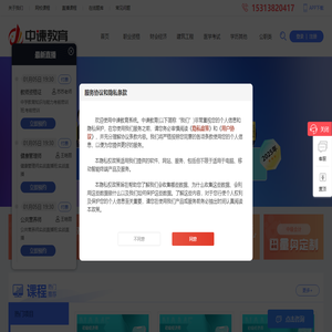 中谏教育