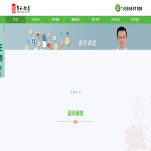 盛景和健康