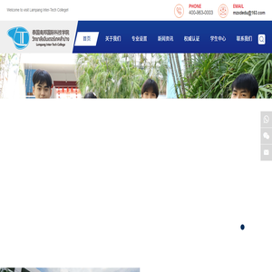 泰国南邦国际科技学院