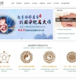 生辰八字起名