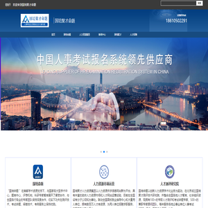 国培聚才网