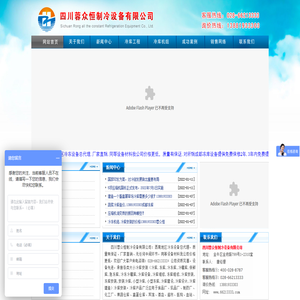 成都冻库安装,成都冷库安装,大型冷库造价,成都冻库价格,成都冷库设备,成都保鲜库安装,四川气调库建造,冻库设计,冷库设计,冷库造价,小型冷库价格,冷库机组,冷藏库建造,冻库安装公司,四川蓉众恒制冷设备有限公司
