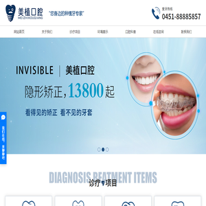 哈尔滨牙科诊所
