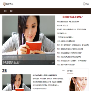百业百科