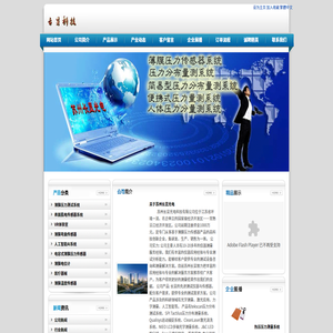 delsys表面肌电脑电分析系统