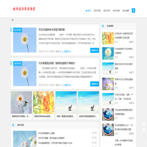 城市经济导报